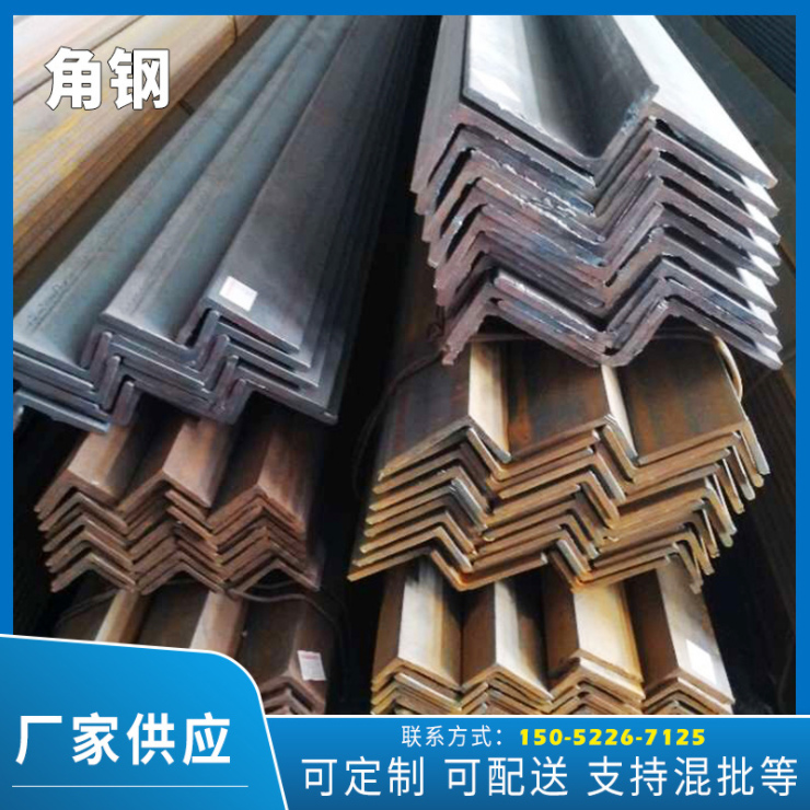角钢