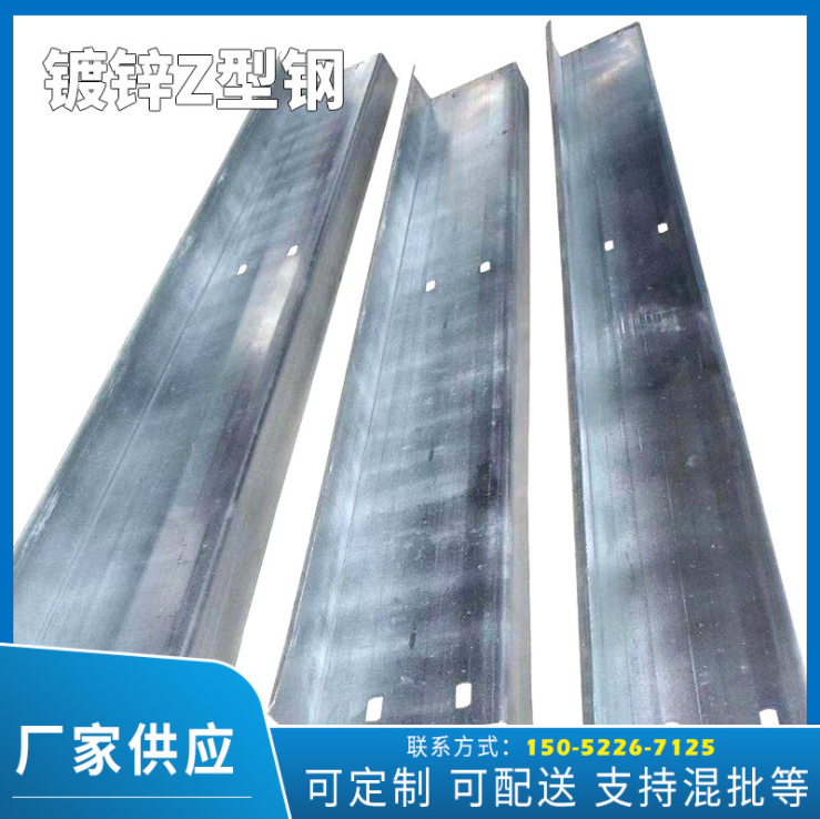 Z型钢