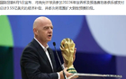 浙江队获FIFA补贴31.9万美元，为何能补偿那么多？还有谁拿到过？
