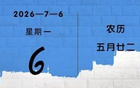 “陇超”第四轮战报及第五轮赛事预告